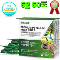 무작정 굶지 말고 건강한 다이어트! 차전자피 식이섬유 맛있고 간편한 다이어트 가볍고 상쾌한 아침 쾌변 하루 필요 영양소 즐거운 체지방 감소 배변활동 슬림레시피 알로에 뱃살 도둑, 4. 하루 한포 차전자피 식이섬유 6g 2개월분