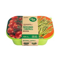 [바보사랑] 탑프레쉬 그린박스 대형 940ml 과일야채신선보관용기