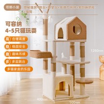 고양이 하우스 원목 대형 스크래쳐 반려묘 캣타워, 타나하우스[5단4점프대2집4행거전검마주]