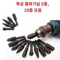 목공예 목재 홈파기날 5종 10종 세트, 10개입
