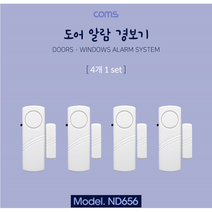 (4개세트) 도어경보기 창문 침입방지기 여자 자취 알람경보기