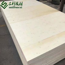 나무판자 포장 상자판 삼리판재 소파판 가구 재목판 버드나무 9리 단면, 1220x2440x7