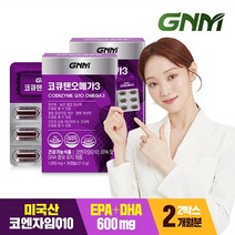 코엔자임Q10 코큐텐 오메가3 2박스 2개월분 / 이성경 코큐텐, 상세설명 참조, 없음