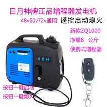무소음 차박용 휴대용 캠핑용 발전기 5 7kw 자가 발전기 가솔린 전기 이륜차 레인지, 48v60v72v 일반 모델 신형 손전등 + 리모