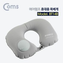 에어 쿠션 목베게 휴대용 공기 펌프