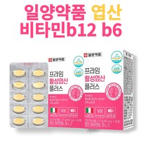 일양약품 비타민 b12 엽산 수용성비타민 비 군 비타민 b군 비타민c엽산포함 비타민영양제, 60캡슐 x 2통 (4개월분)