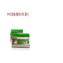 미싱부속 공업용미싱 고무톱니PVC톱니 고무톱니, PVC톱니