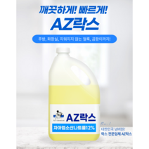 AZ 락스 1L 가정용 대용량락스 하수구머리카락막힘 배수관 화장실 욕실 청소 막힘, 4L, 1개