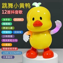 춤추는아이언맨 아이언맨 장난감 전참시 아기 음악 노래와 춤 오리 퍼즐 소리는 6-12 7 개월에서 1 세 소년 소녀로 이동합니다., 춤추는 오리, 일반 버전 무료 3 배터리 + 드