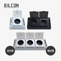 빌콘 엣지 코너콘센트 주방 콘센트 멀티탭 씽크대 싱크대 책상 밥솥장 USB충전 노출 빌트인, C_빌콘 엣지 3구/다크그레이_BCC_30DG