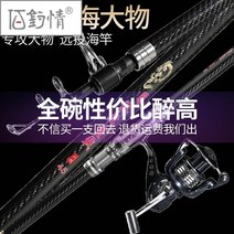파핑대 농어대 볼락루어대 연질원투대 카고낚시대 바다 막대 경량 장거리, 5미터 + 14축 6000형 금속 휠 선물 패키지