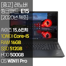 레노버 씽크패드 E15 2020년 제조 인텔 10세대 Core-i5 RAM 16GB NVMe SSD탑재 윈도우 11설치 단기사용 중고 노트북, E15-TP00117A, WIN11 Pro, 1012GB, 코어i5, 블랙