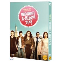 [DVD] 메이메이 쇼핑몰의 기적 (1Disc)