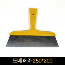 국산 도배헤라 250x200 / 칼헤라 스크래퍼 도배, 단품