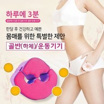골반 운동 스트레칭 트위스트 몸통줄이기 엑스자다리 고관절 산후