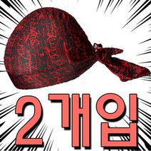 시원하고 신축성 좋고 편안한 스포츠용 두건 X 2개입 자전거 오토바이 효도 선물 일상 데일리소품 운동소품 운동 여름용 여름필수품 여름소비품 나들이준비물 경품 사은품 판촉 홍보 아빠 엄마 할머니 할아버지 이모 여름 어버이날 가정의달 생신 생일 등산 나들이, 세연 본상품선택