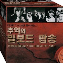 5CD 학창시절 라디오에서 들리던 빌보드 히트 팝송 원음 원곡 CD5 노래 음반