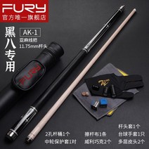 포켓볼큐대 개인큐대 당구대 3쿠션 취미 블랙 당구대 큐 개인큐 cue, AK-1 와이어 핸들 폴 배럴 세트 13