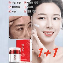 1+1브라이트닝 반점 제거 크림 반점 제거 에센스 기미 주근깨 반점제거연고50g, 50g*3개