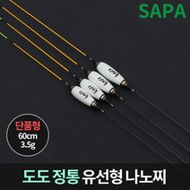 도도 정통 유선형 나노찌 민물 올림 낚시, 60cm