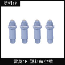전기장비 소모품 Lemo 커넥터 푸시-풀 자동 잠금 항공 플러그 1p 플라스틱 pag PKG 소켓 2 개, 04 Butt socket_05 6P