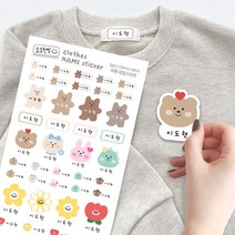 [소소한빛] (의류22종) 열없이 간편하게 붙이는 다용도 의류 네임스티커 패브릭 원단 의류 방수 이름표 주문제작, 07꼬마공주, 의류 S사이즈 심플심플체