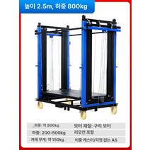 전동 아시바 화물 리프트 작업대 승강기 고소 상승