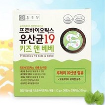 우리 아이 모유 유래 유산균 분말 초등학생 장건강 키즈 키즈유산균 키즈구강유산균 성장기아동 초등유산균