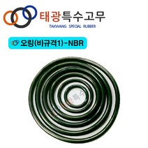 [태광특수고무] 오링-NBR (비규격 1~100), No. 10, 4.4x1.0 (40EA)