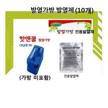 복플러스 핫앤쿨 발열가방 전용발열제(10개)