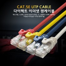 인터넷 랜선 인터넷 랜 케이블 기가랜선 랜케이블 CAT.5E CAT6 UTP 인터넷케이블 연장선 컴퓨터 연결케이블 1M 2M 3M 5M 7M 10M JNHKR, 랜선 케이블 CAT.5E_7M_그레이, 1개