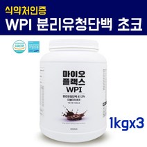 식약처해썹인증 균형단백질 분말가루 완전단백질 초유단백질 쉐이크 WPI 분리유청단백 프로틴파우더 포대유청 헬스보충제 여성 남성 아르기닌 효과 해썹 국내산 분리유청, 1통, 3개