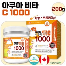 식약처 인정 캐나다 생산 직수입 잘 녹는 비타민 C 분말 200g 100일분 . 뿌려먹는 타먹는 99.9% 캐나다 비타민C 활성산소 제거 고용량 고함량 순수 비타민 C 영양제, 1통