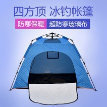 대형 텐트 루프탑 겨울 차박 노르웨이 몽골 동계 쉘터 겨울 낚시 텐트 방풍 차가운 면화 낚시 특수 방수 캠핑 2 인 얼음 낚시 겨울 낚시 야외 소형 텐트, 푸른