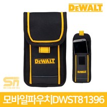 공구집 DWST81396-8