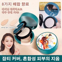 bb크림 + 메이크업 팩트 파우더12g+8.5g 워터프루프 파운데이션 bb 쿠션파운데이션, 12g+8.5g, 아이보리 컬러*3