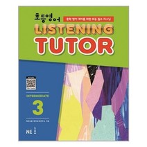 아리랑도서 초등영어 리스닝튜터 Intermediate 3, [단일상품], 9791125337348