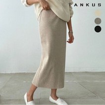 탱커스 여성 H라인 뒷트임 니트 롱 스커트