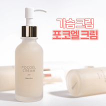 가슴 피부 탄력 포코엘 크림(120ml) POCOEL CREAM 120ml, 포코엘 크림 1 1개