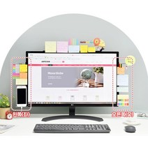 모니터 사이드 부착용 포스티지 메모판 메모장 포스트잇보드, 오른쪽(우)