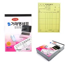 NCR거래명세표 5P NCR거래명세서 NCR지 입금표