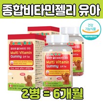 고함량 프리미엄 멀티 비타 비다 민 식물성펙틴 젤리 초등학생 간식 4 5 6 7 세 살 영양제 밥투정 편식 밥 잘 안 먹는 아기 어린이 키즈 성장기 건강 식품 식약처인증 제품 추천