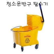 청소운반구 탈수기 청소카트 수레 운반카트 업소용 쓰레기 세탁물 이동식 청소도구함 청소운반구 청소수레 청소용카트 청소도구걸이대 플라스틱쓰레기통 청소도구걸이