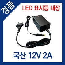 하늘컴플러스 국산 정품 DC 12V 2A 전원 케이블 일체형 아답터 내경 2.1mm 외경 5.5mm 어댑터, DC 12V 2A(2000mA)