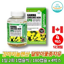 감마리놀렌산 비타민e 캐나다 달맞이꽃종자유 오일 달맞이 뿌리 기름 씨유 종자 추출물 PRIMROSE OIL 리놀산 중년여성 주부 50대 60대 영양제, 4박스