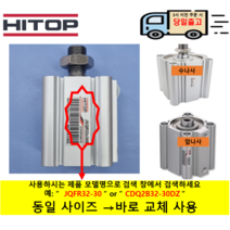 F.TEC 박형실린더 KFDX80-10 자석내장 암나사 ( 호환품 HITOP JQFABR80-10 동일 취부홀 바로 교체 사용가능)