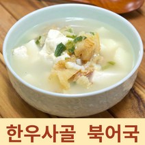 북어국 한우 사골 육수 북엇국 황태채 진국 해장국 해장, 6봉