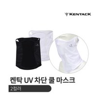 켄탁 UV차단 쿨 2컬러, 색상 : 화이트