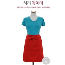 PGM1*^몰공방용 여름용 식당 작업 반치마 주방 허리 앞치마 주머니앞 바리스타앞 어린이집앞 카페앞 교사앞 선생님앞 고급앞 주방앞 커플앞 가족^*1췤pgm, *^^옵션*^레드