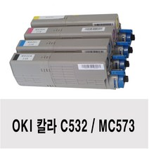 오키 OKI OKI 칼라 재생 C532dn MC563 MC573dn 오키C532dn, 1개, 검정